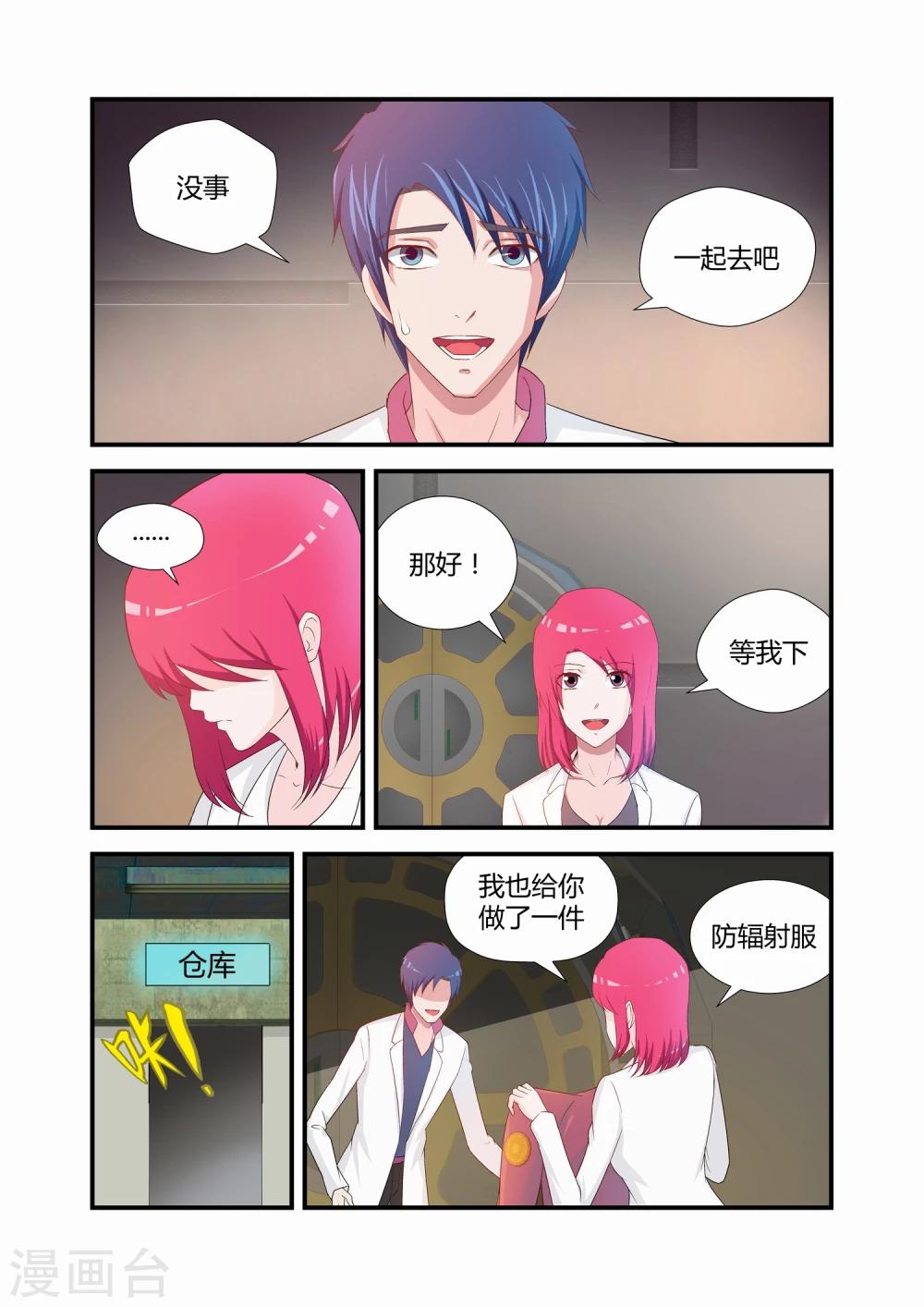 第17话5