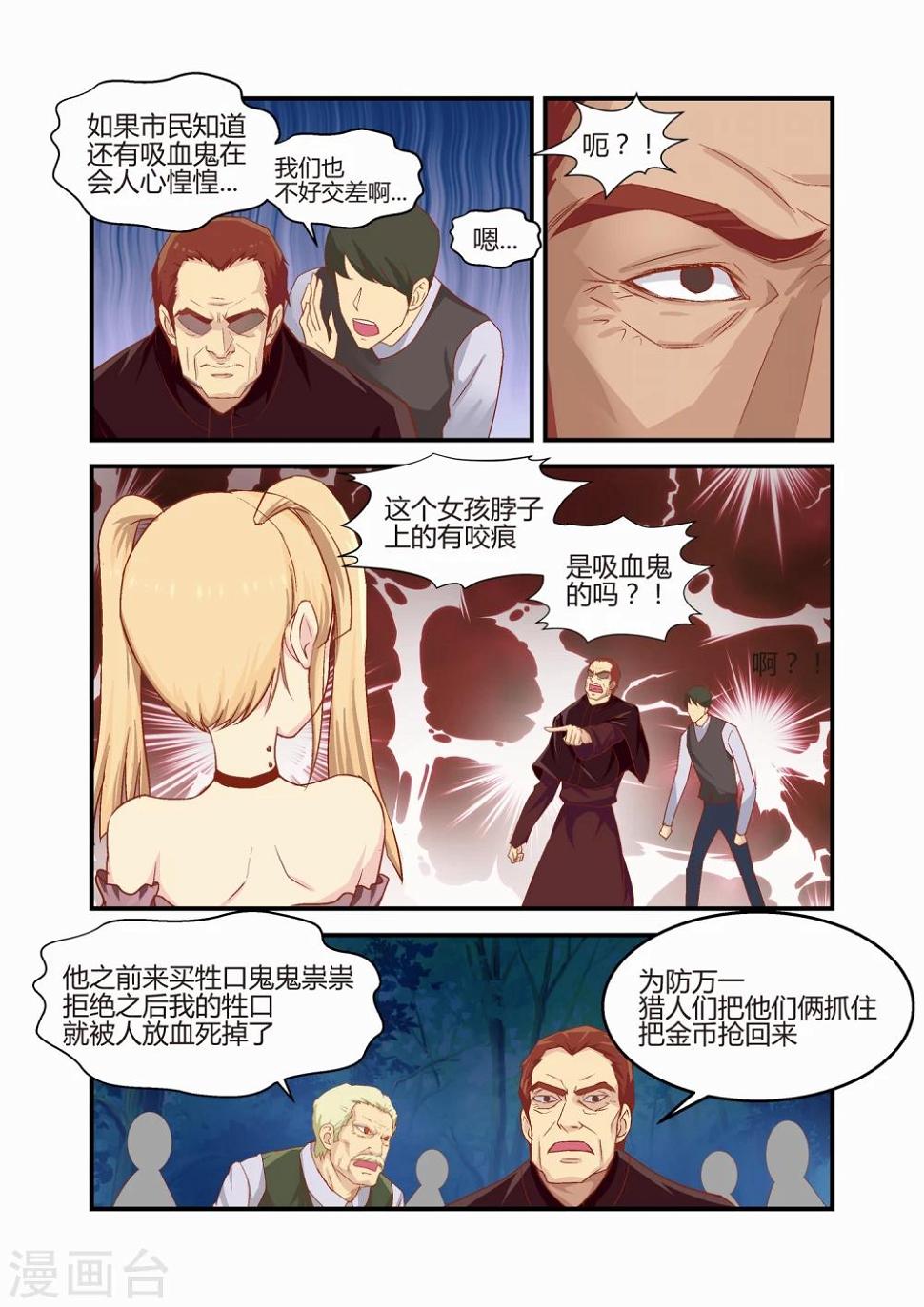 第32话4
