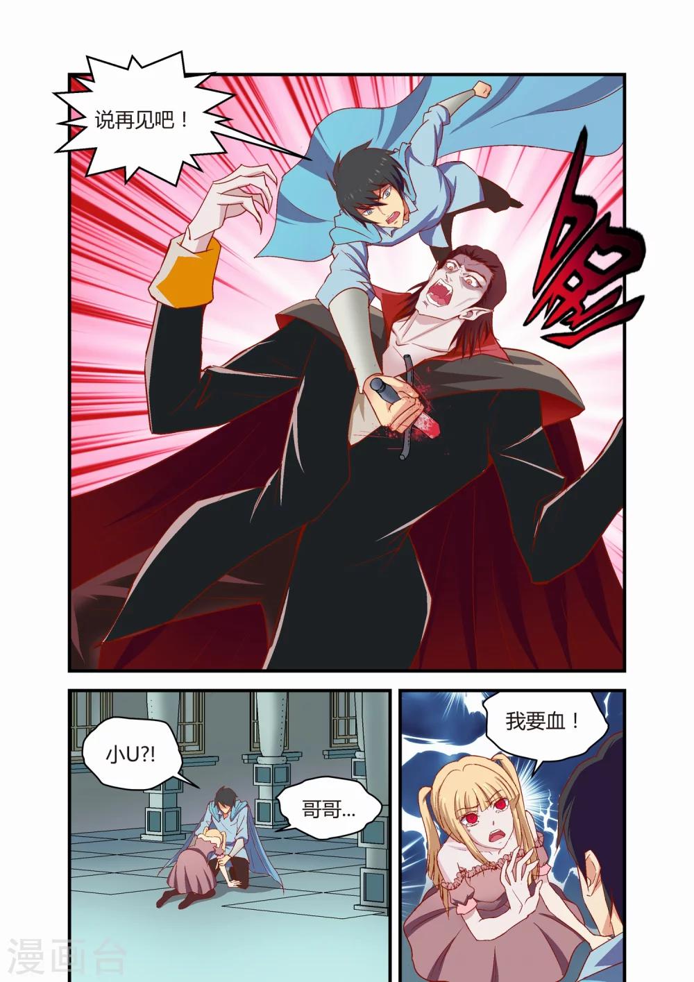第39话3
