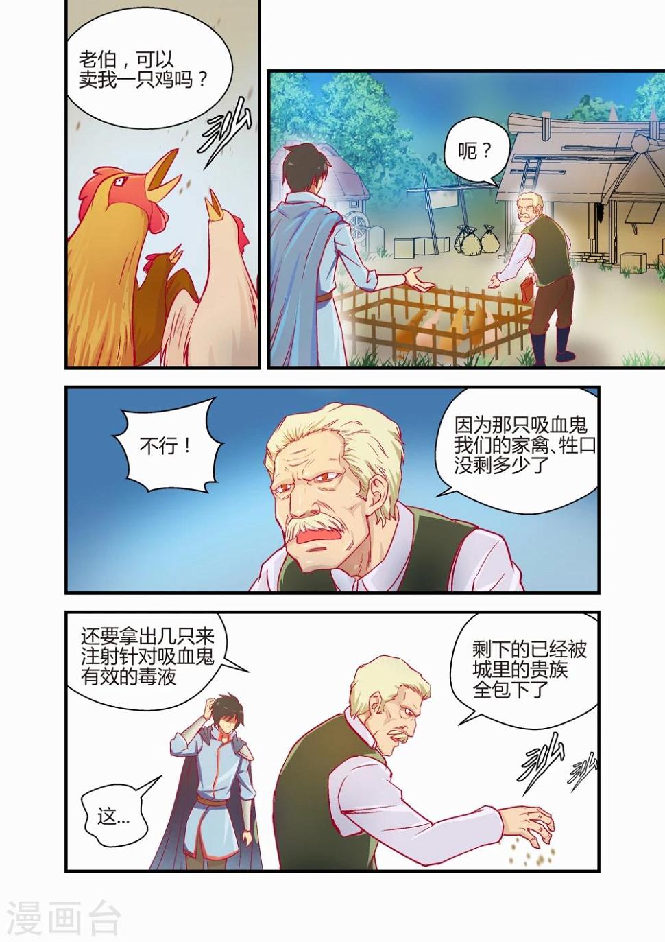 第26话3
