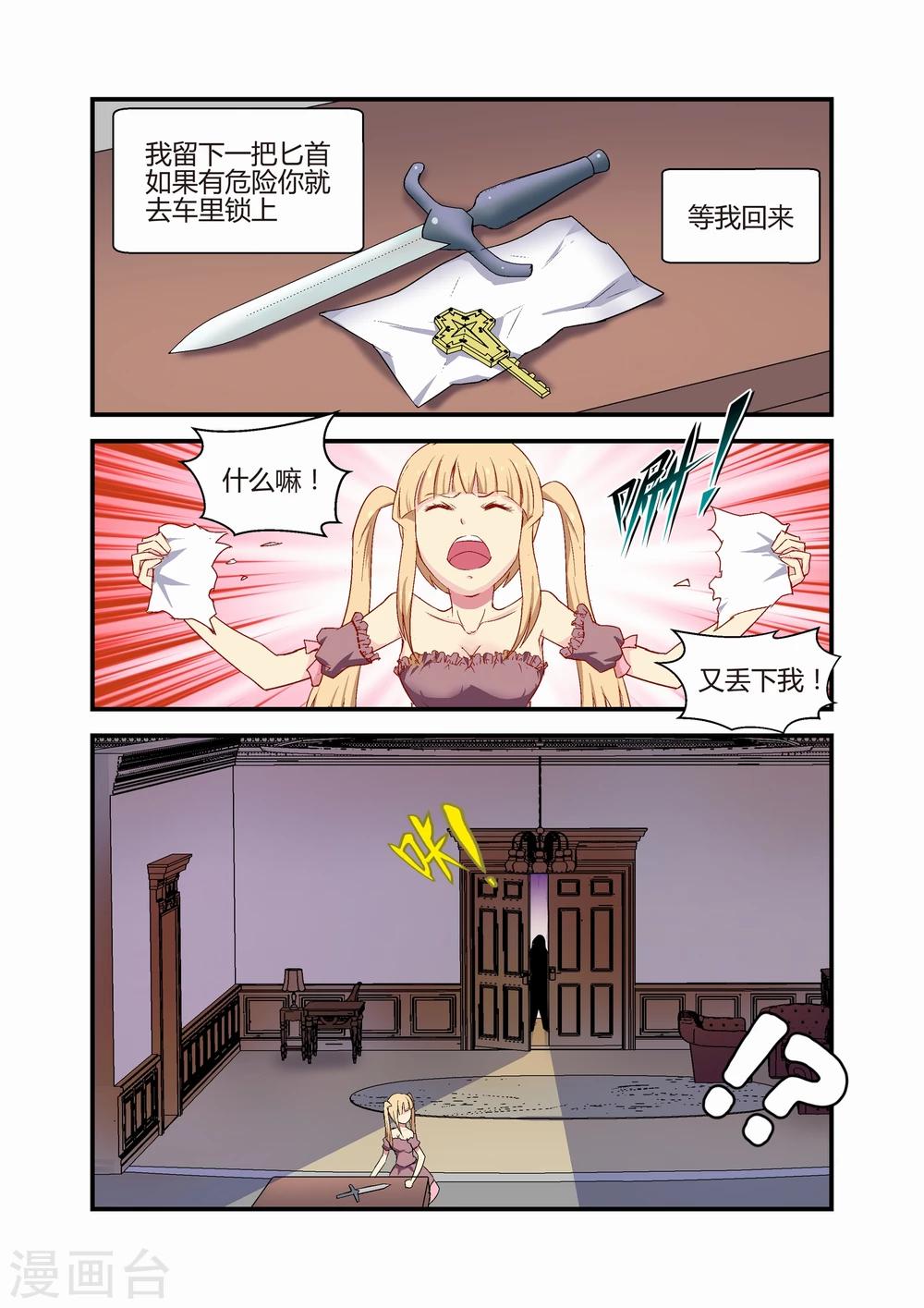 第34话6