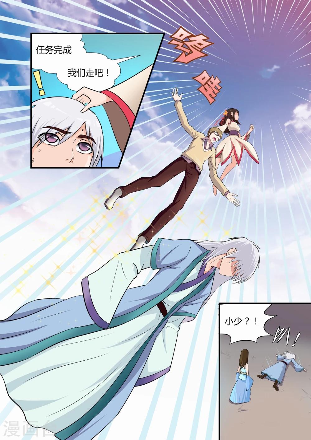 第9话3