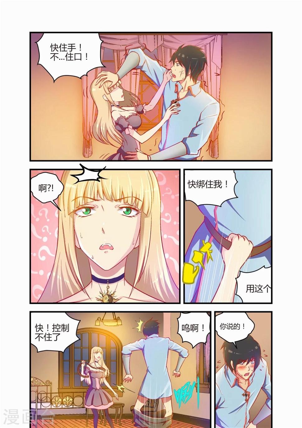 第25话3