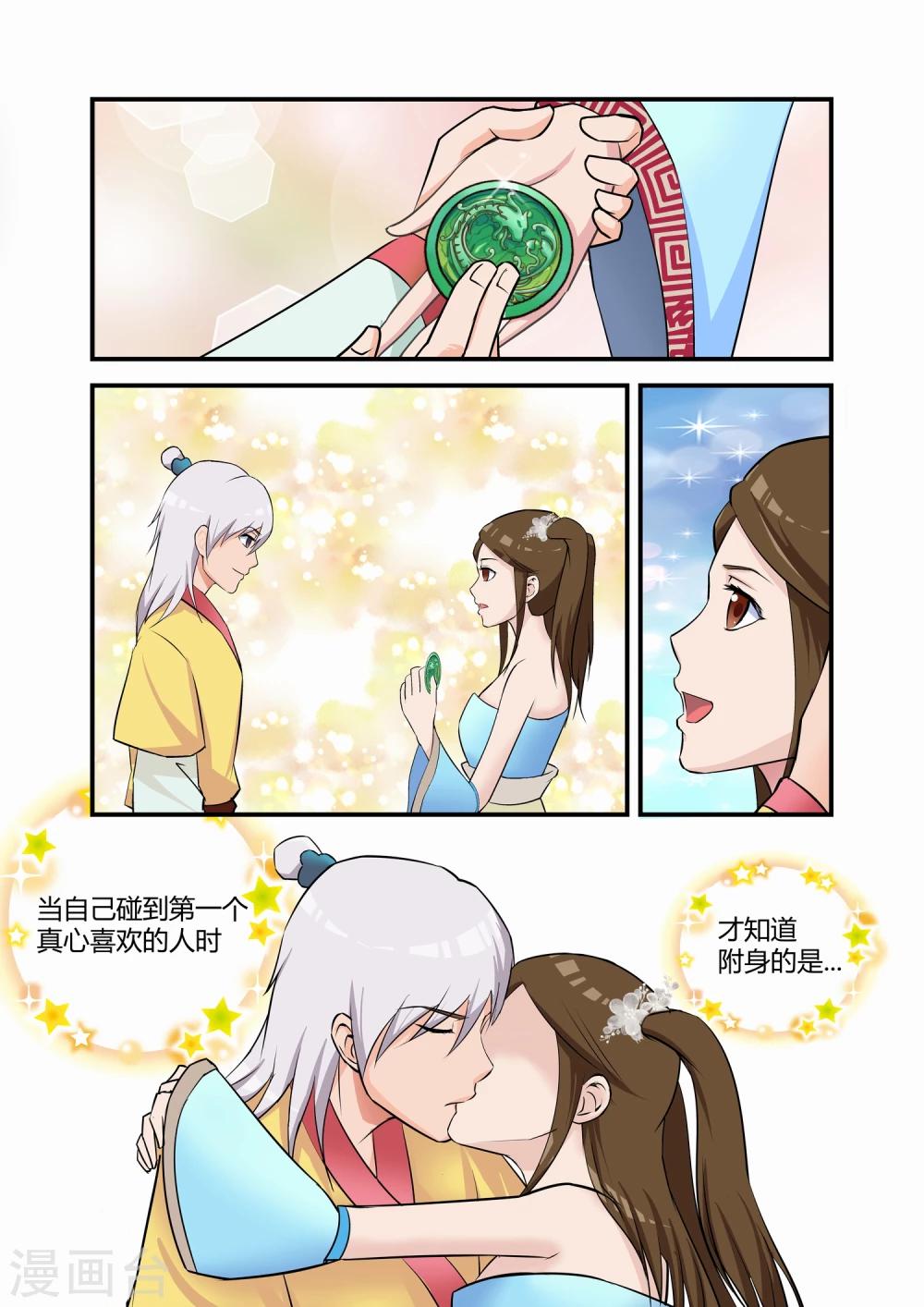 第7话4