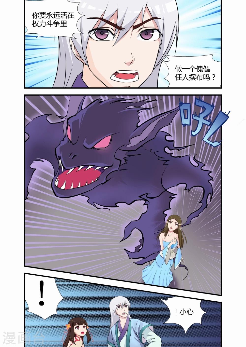 第8话4
