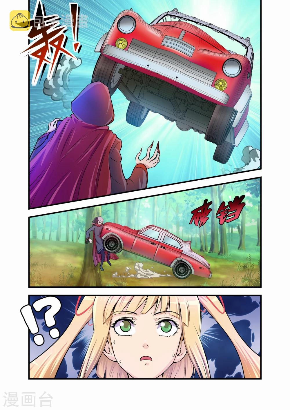 第23话2