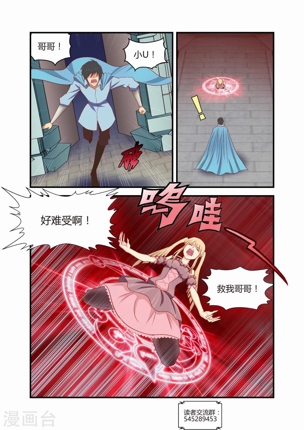 第38话7