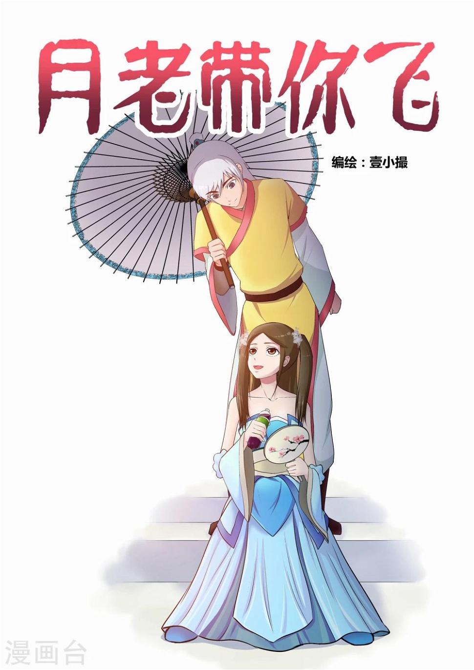 第6话3