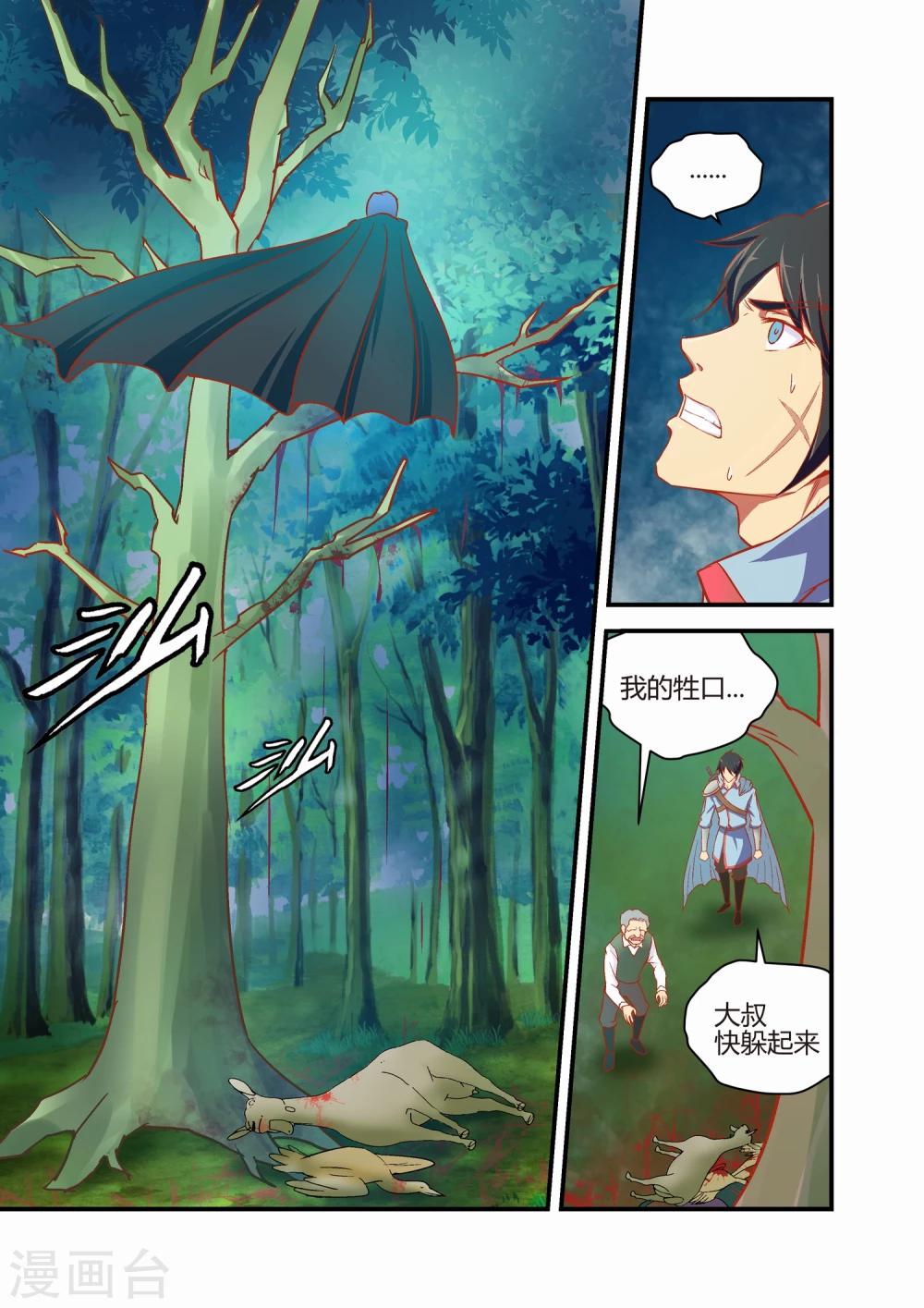 第27话3