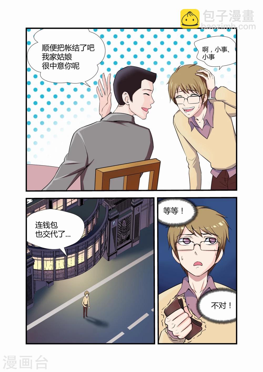 第12话3