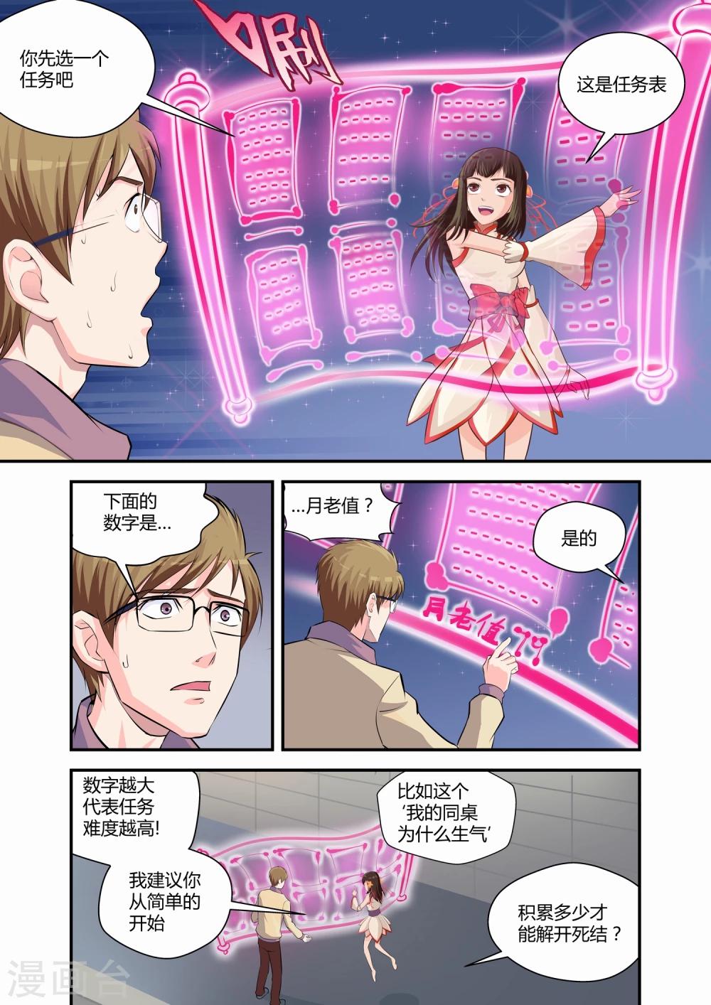 第1话10