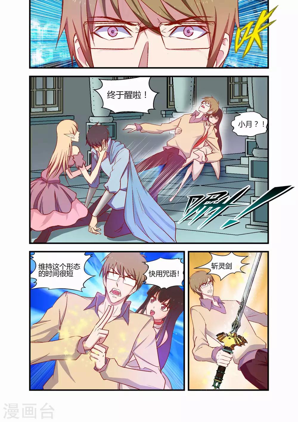最终话7