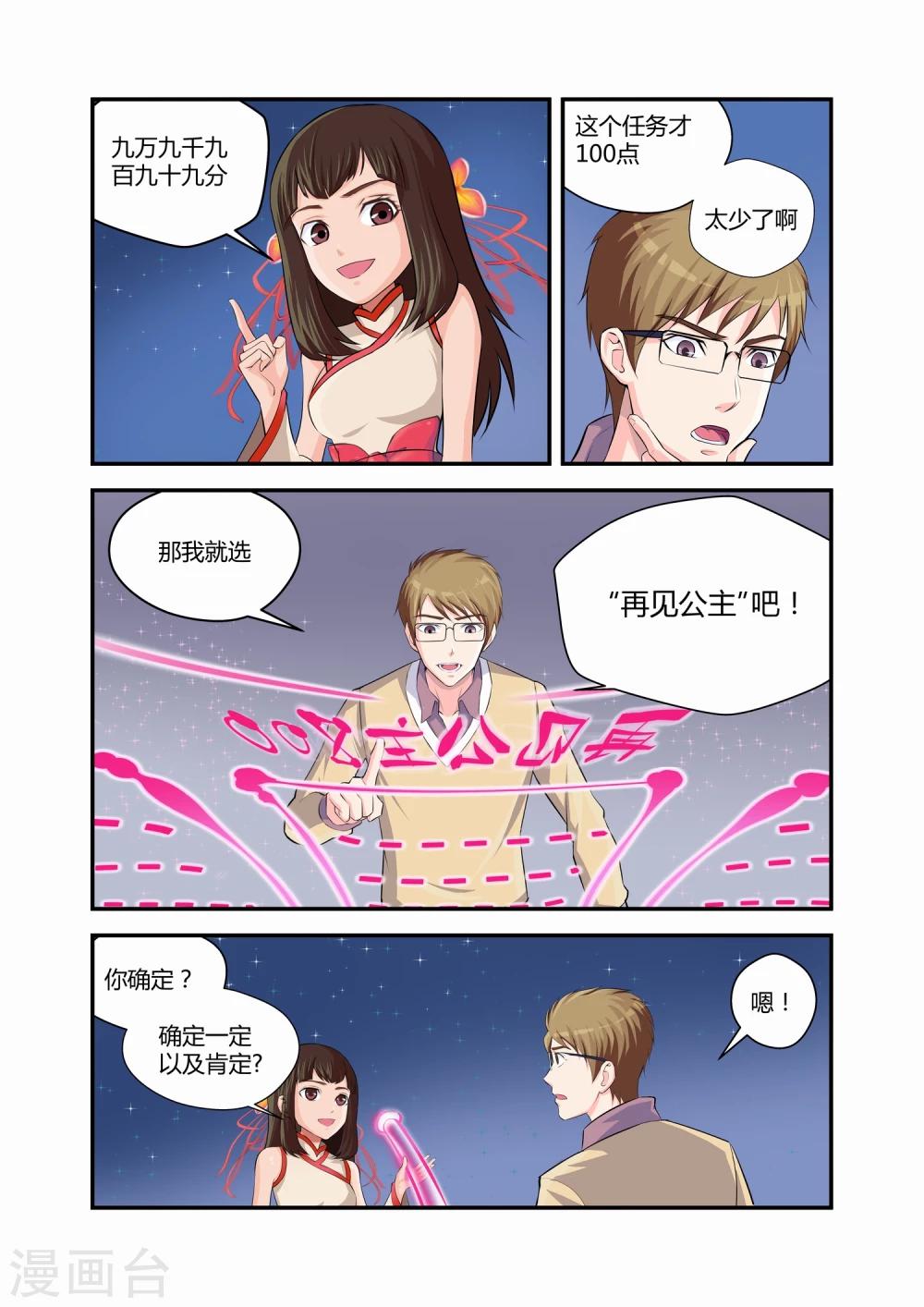 第1话11