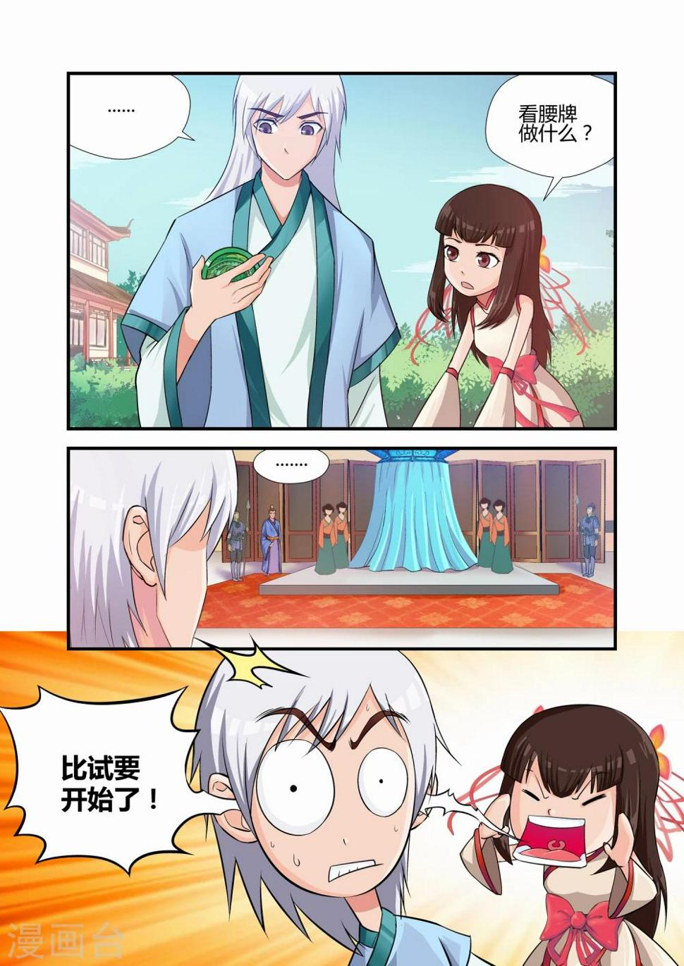 第3话5