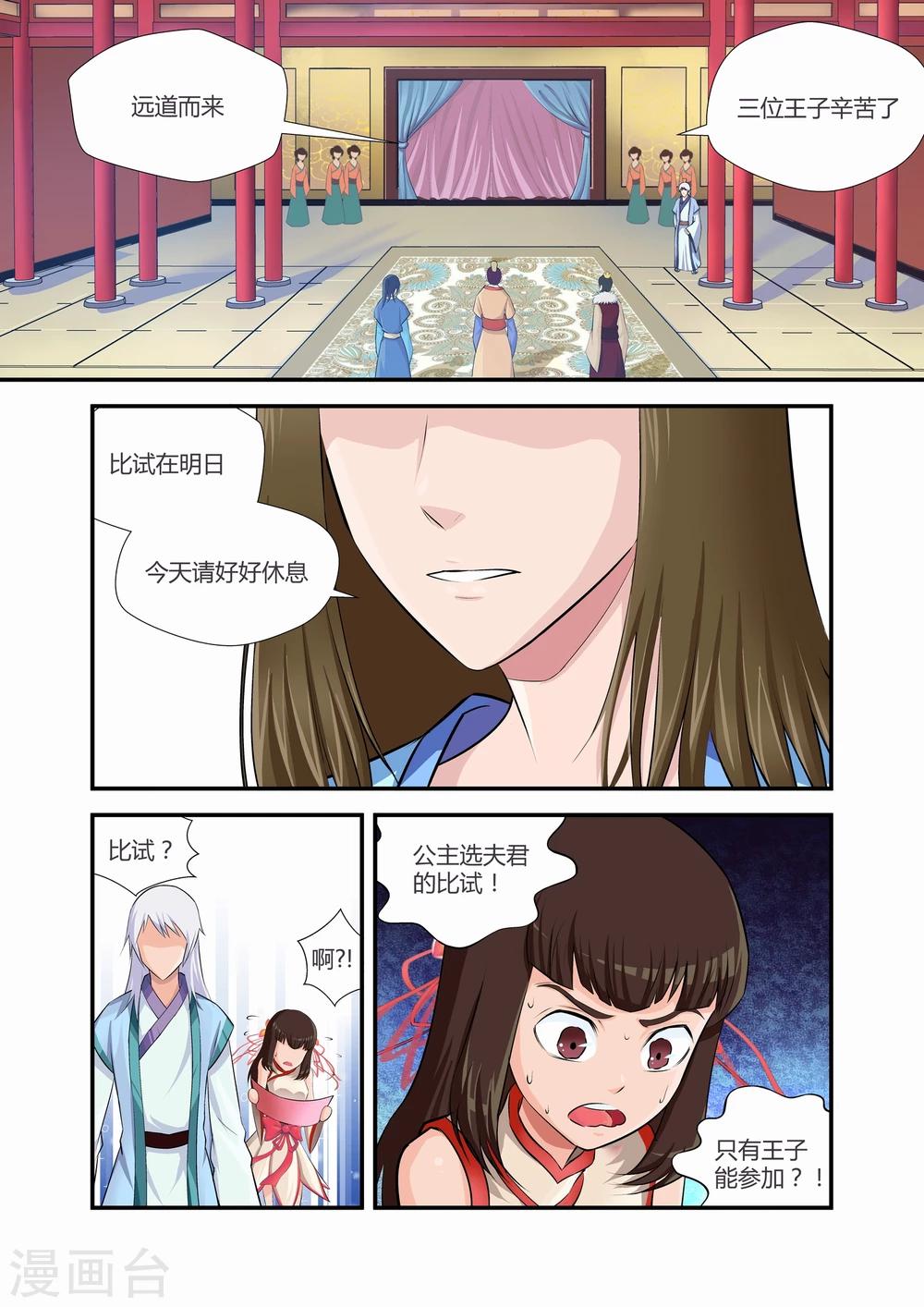 第2话4