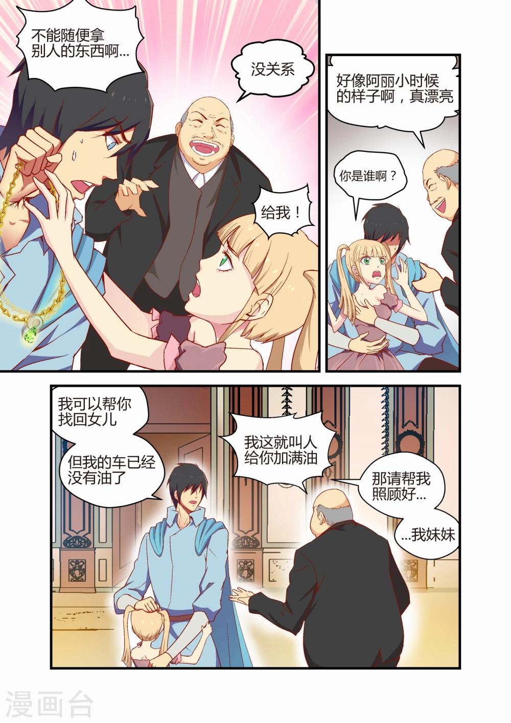 第34话3