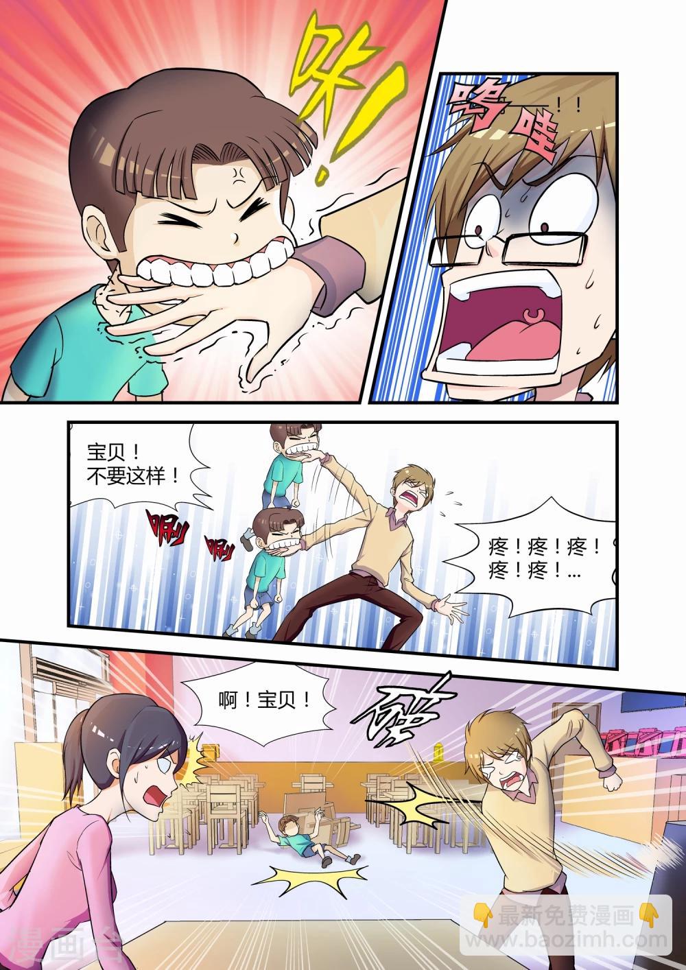 第11话3