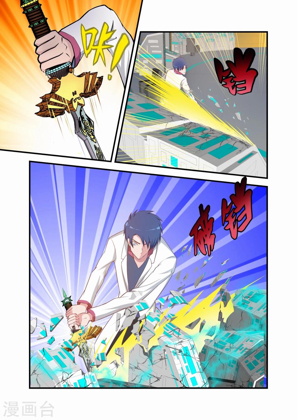 第21话5