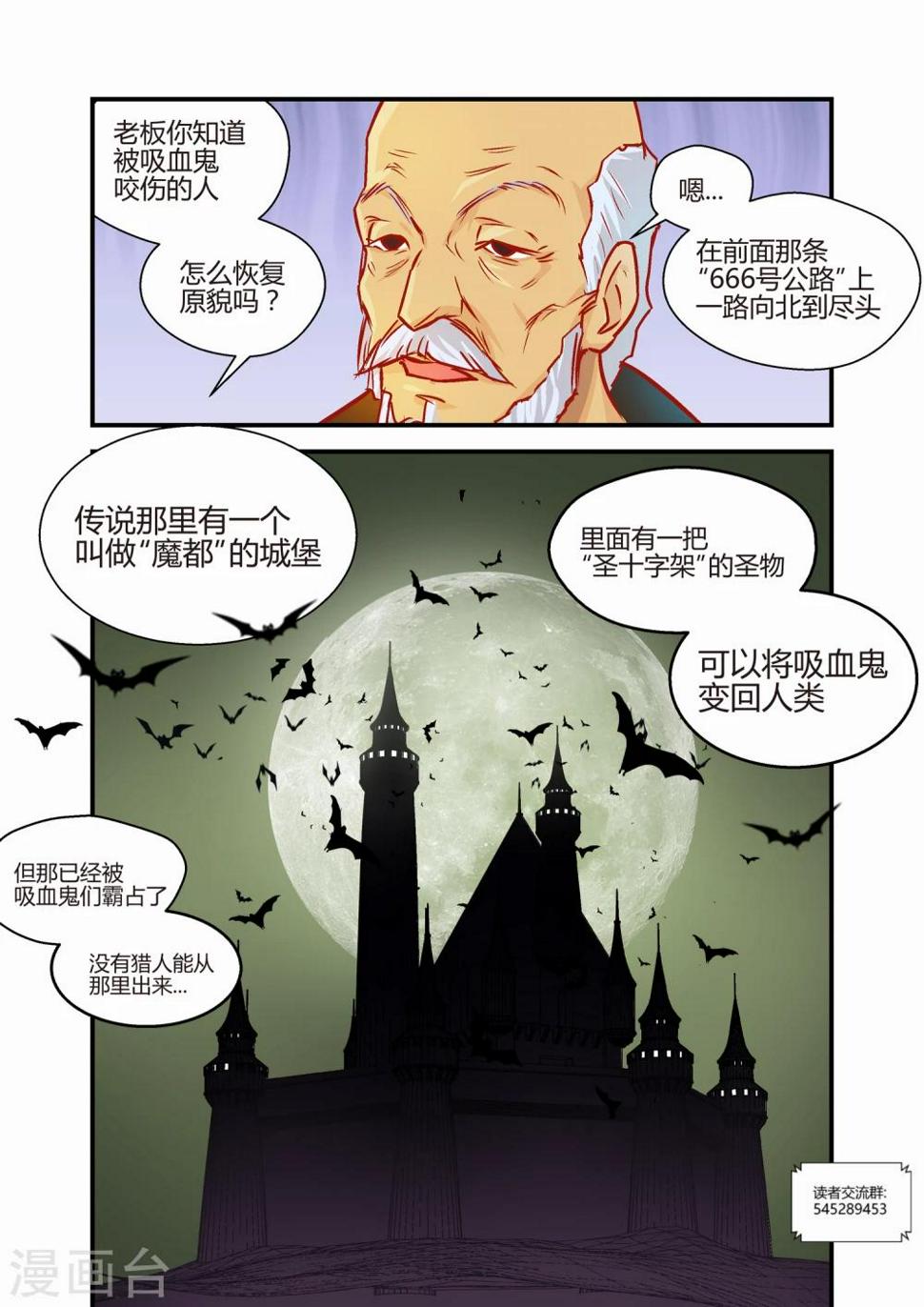 第24话7