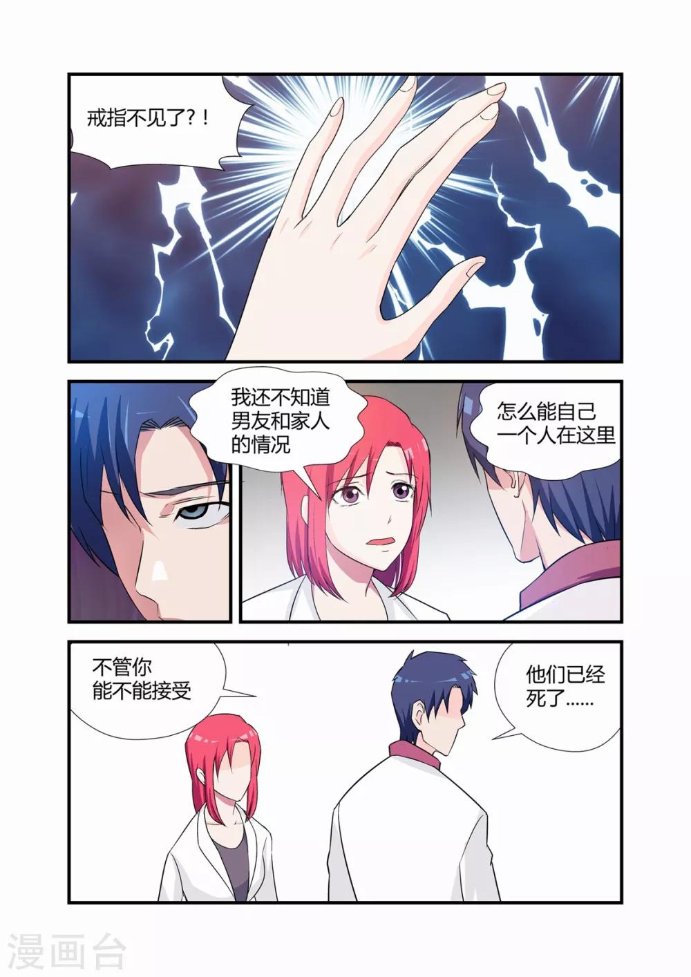 第15话3