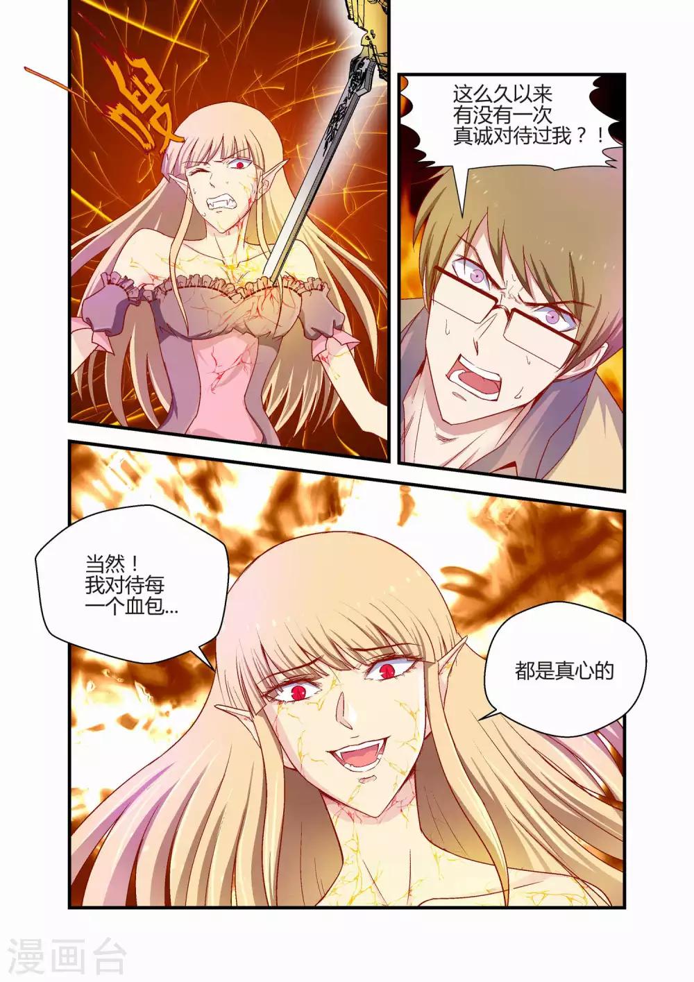 最终话9