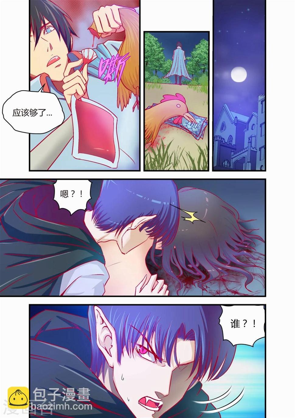 第26话6