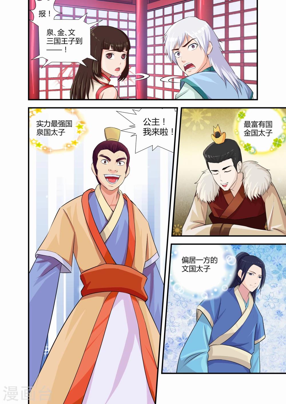 第2话3