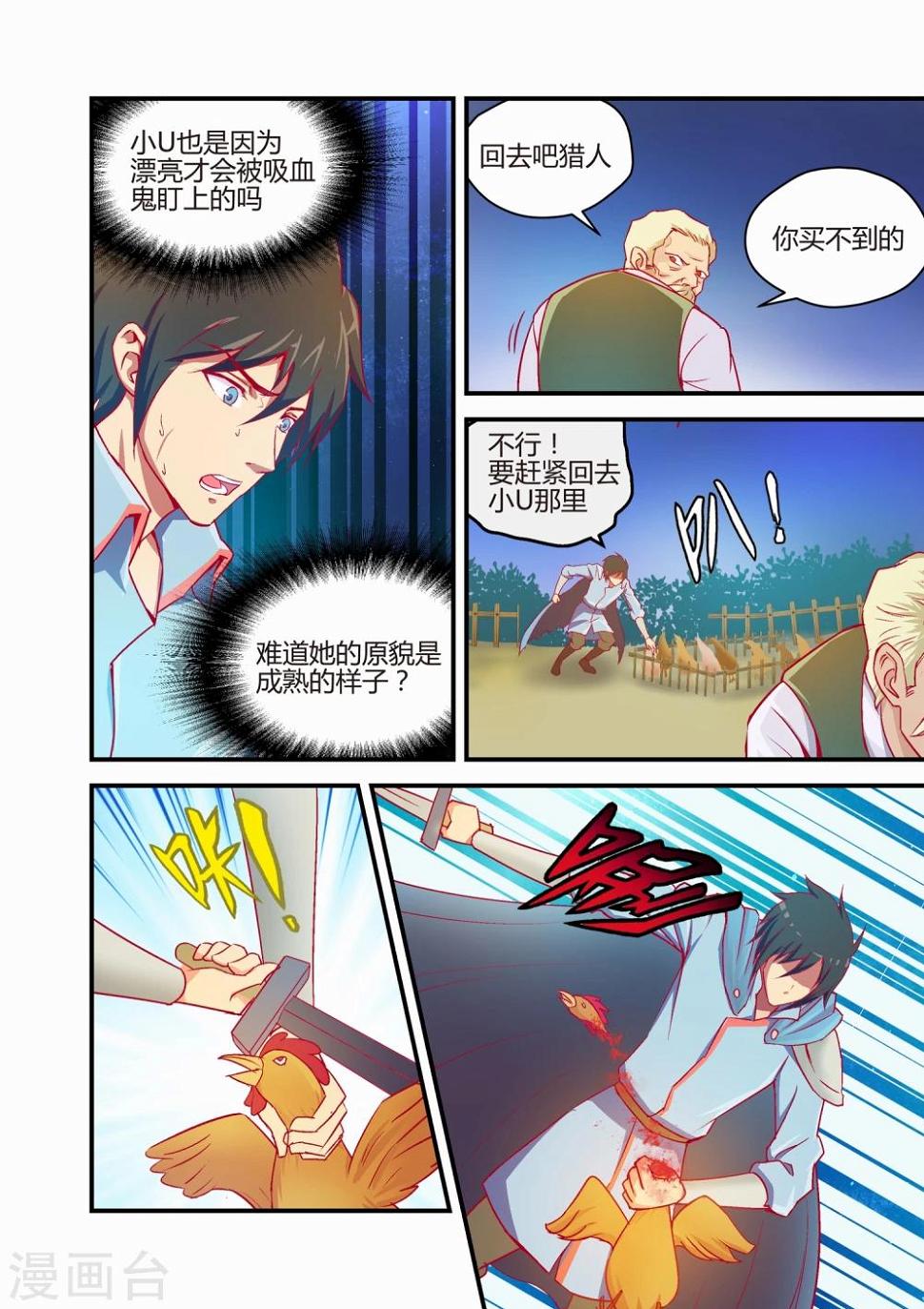 第26话5