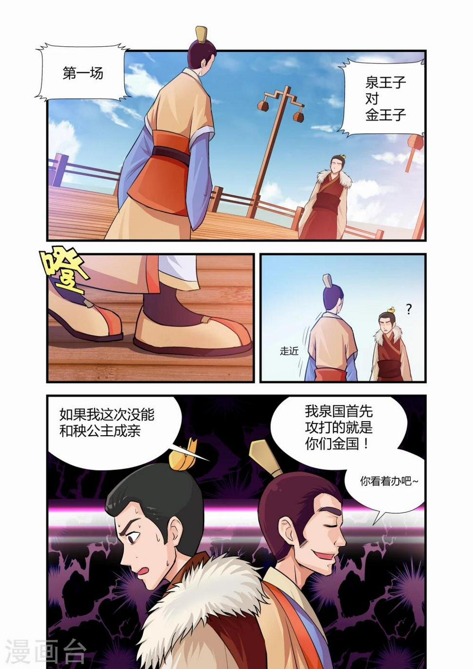 第3话7