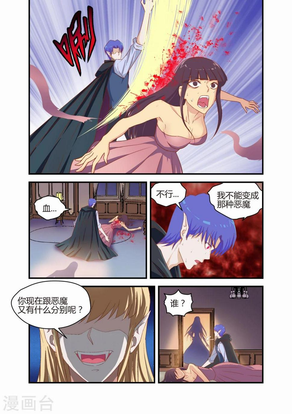 第30话4
