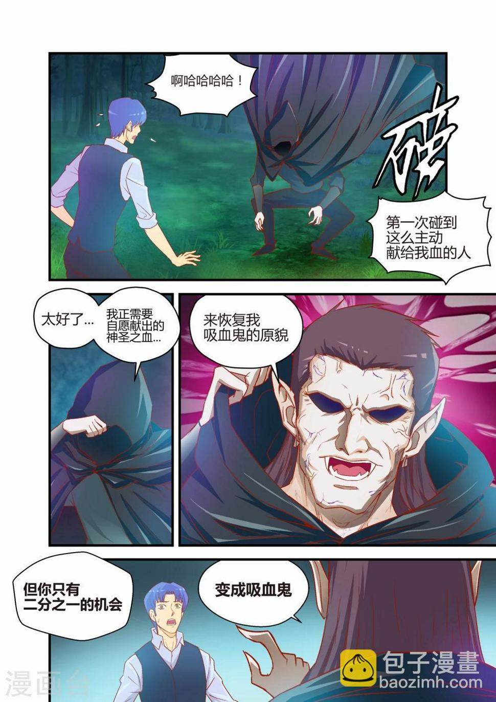 第28话7