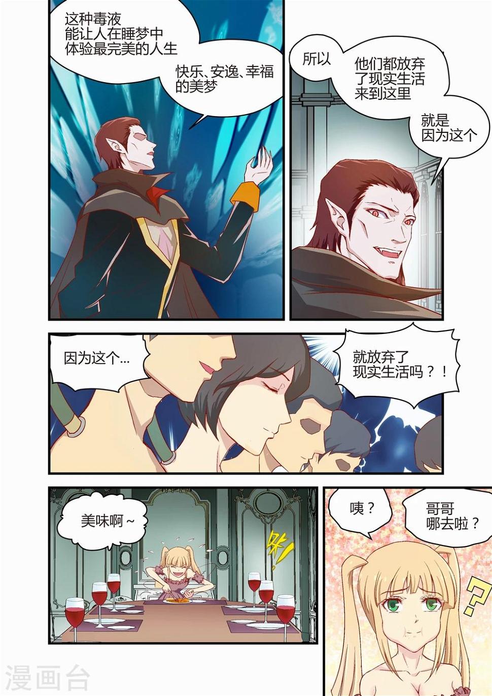 第37话2