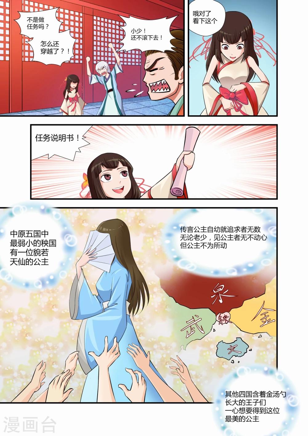 第2话2