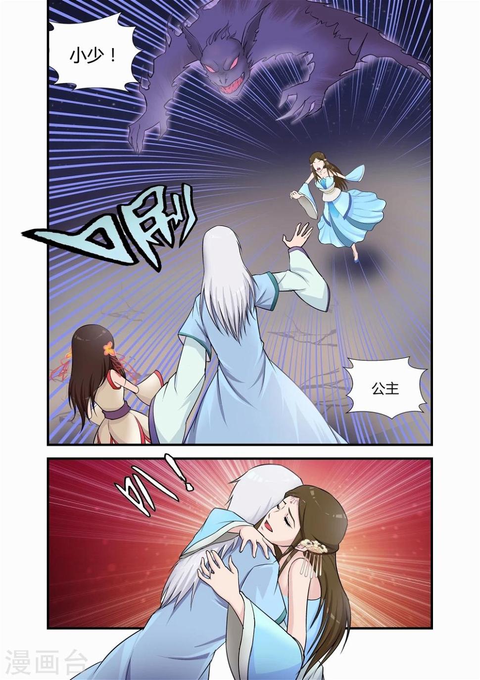 第8话5
