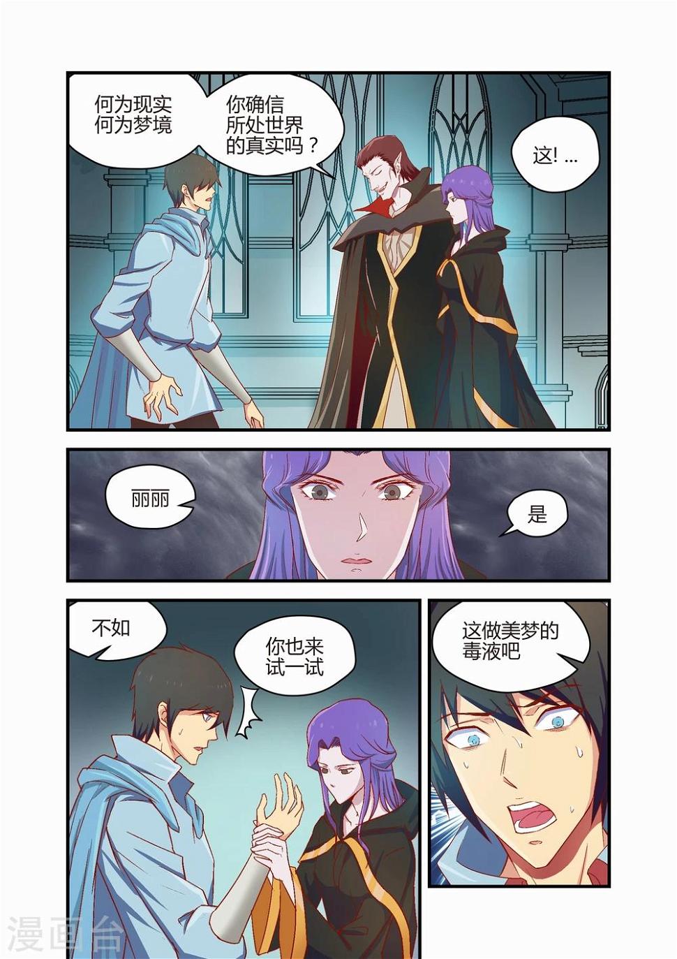 第37话4