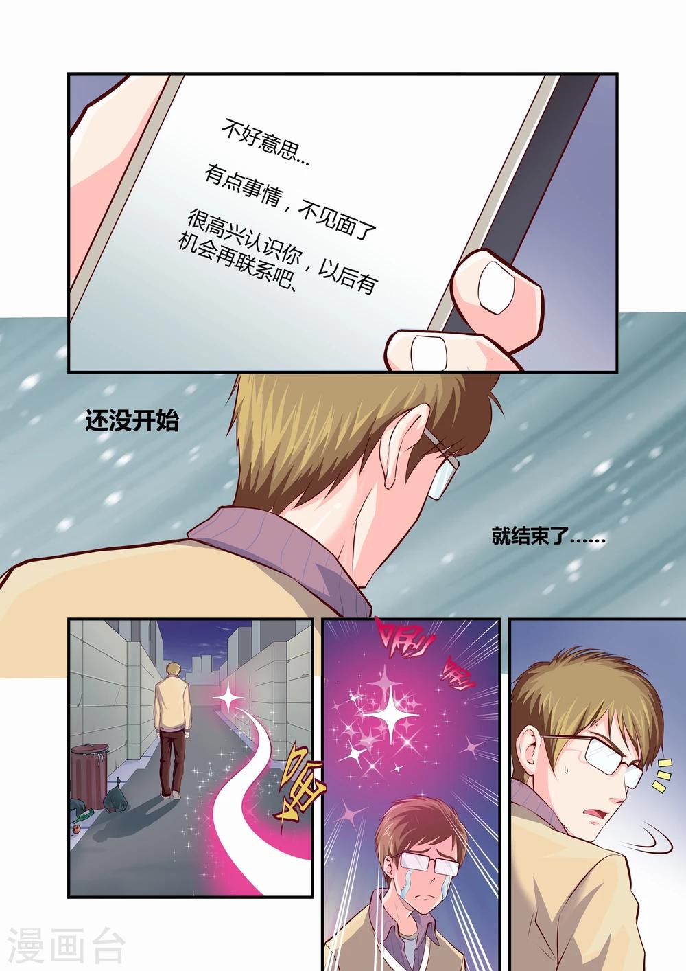 第1话5