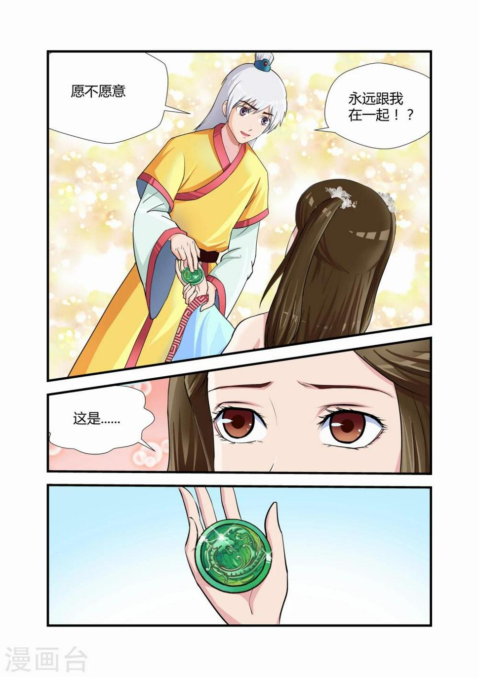 第3话4