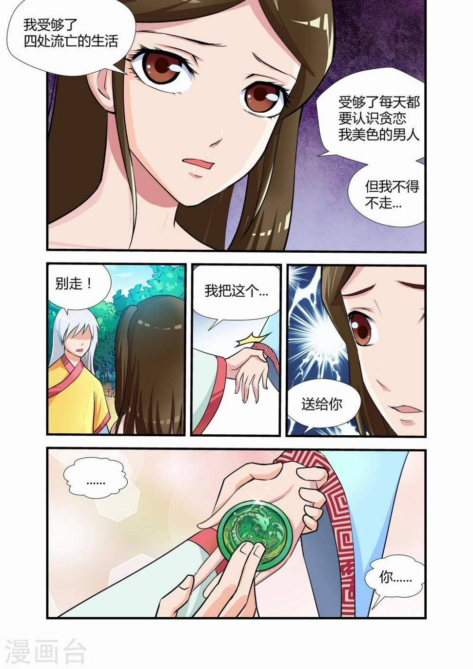 第3话3