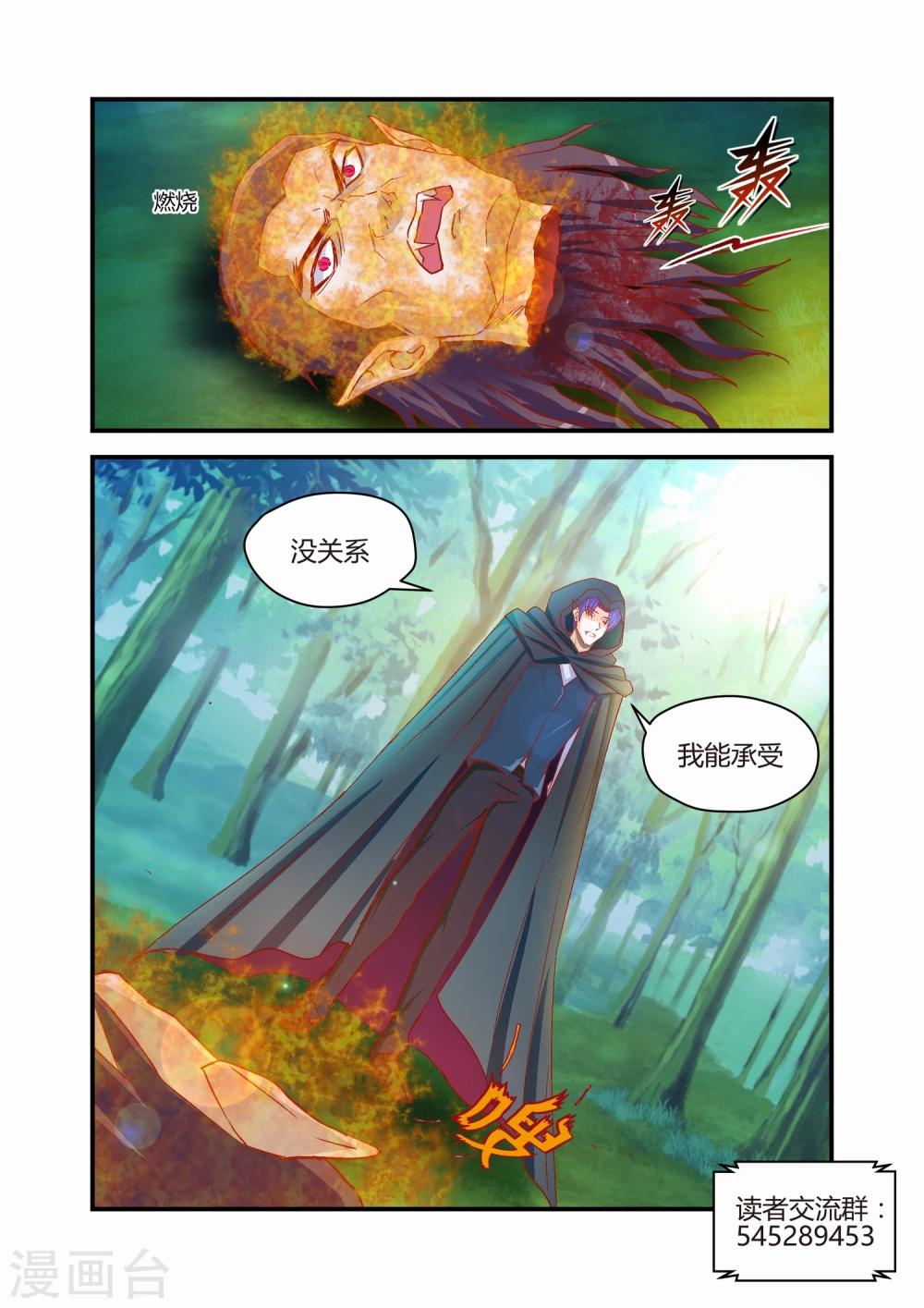 第29话7