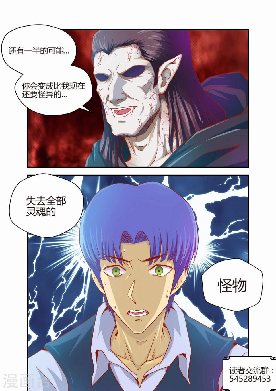 第28话8