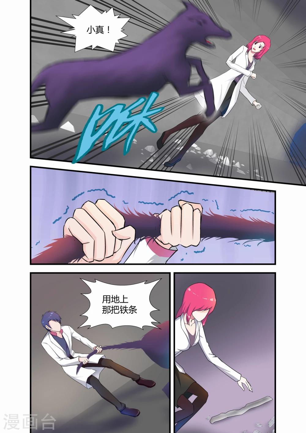 第18话5