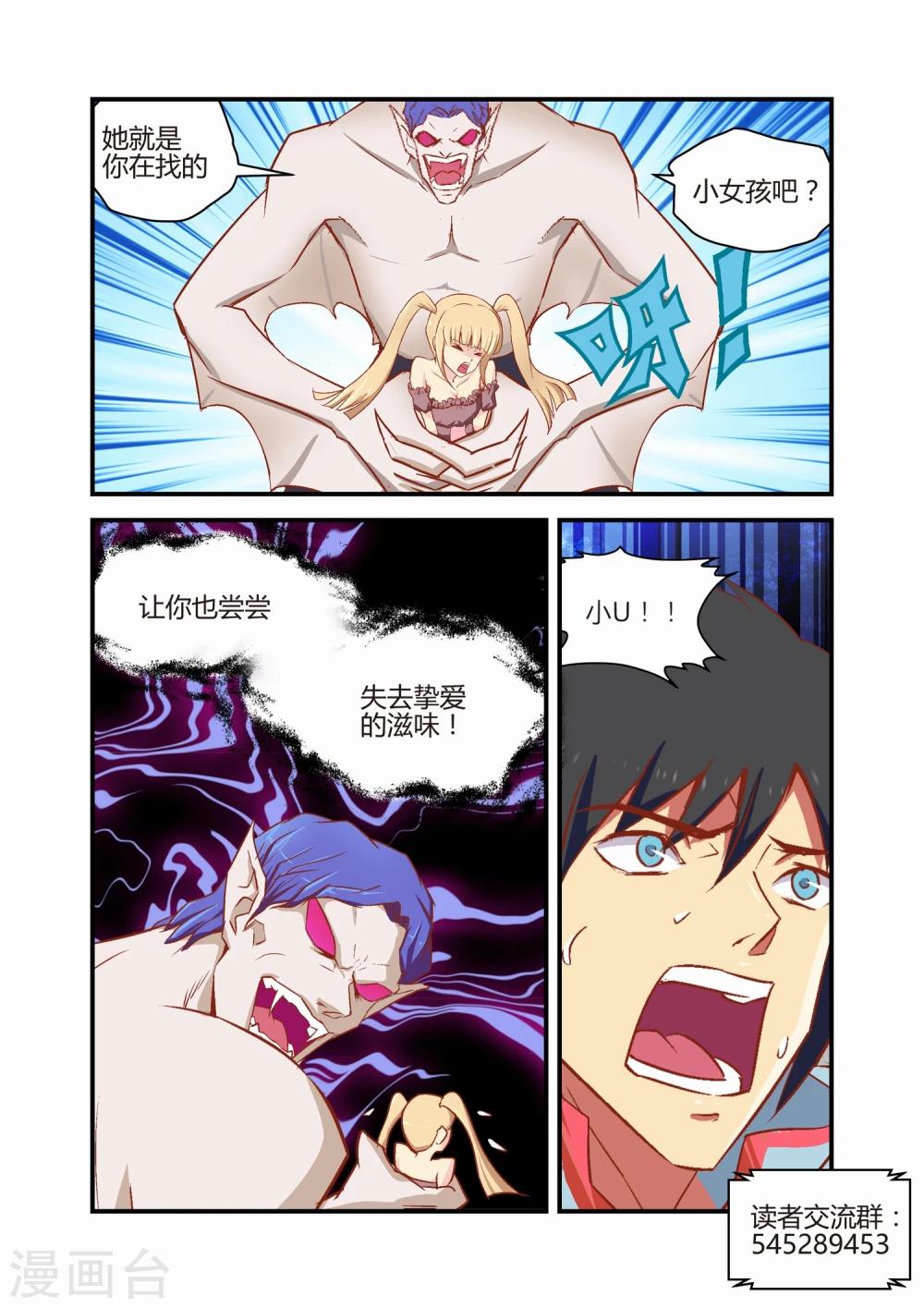 第31话7