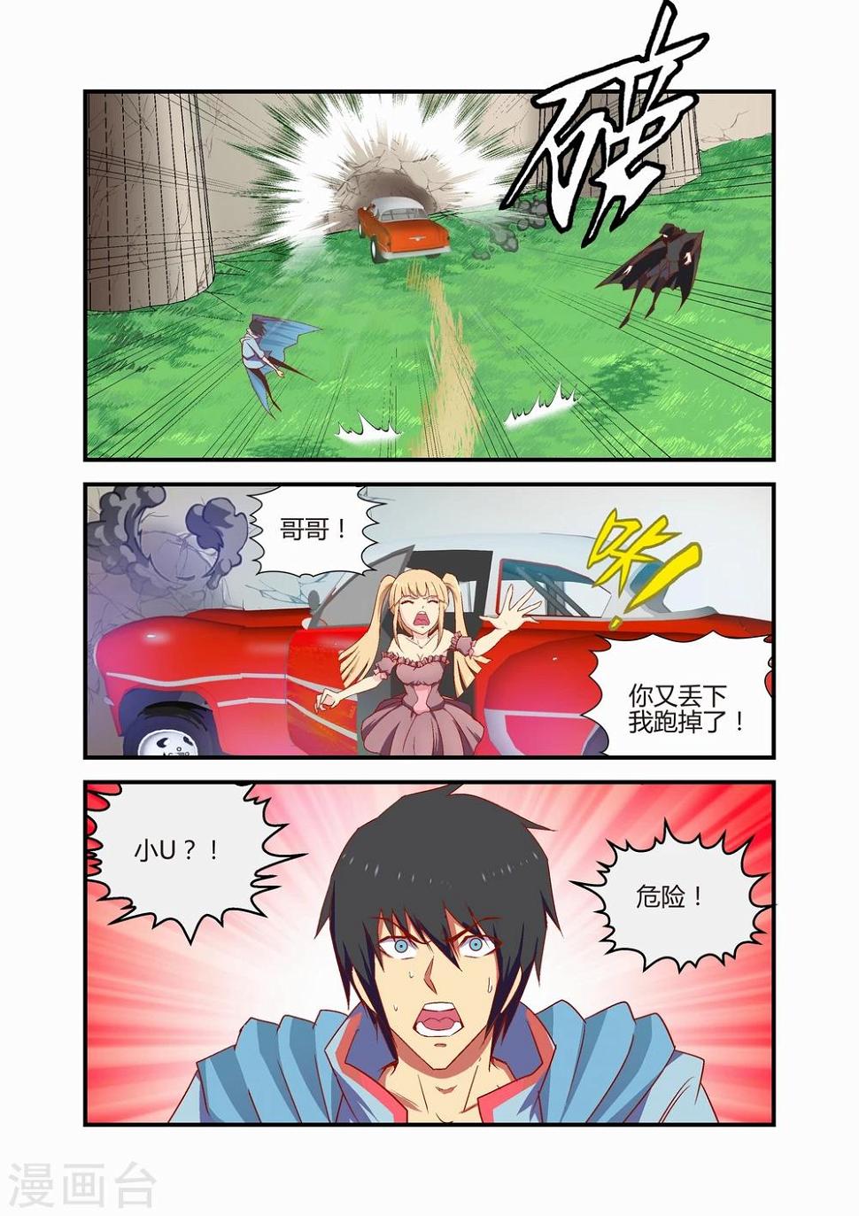 第35话3