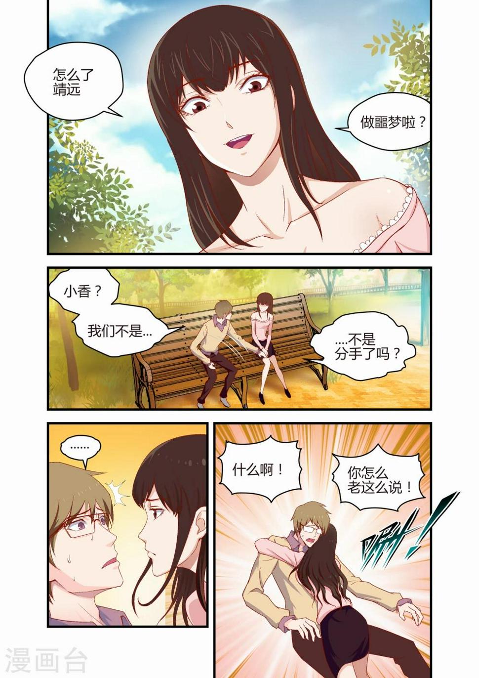 第38话1