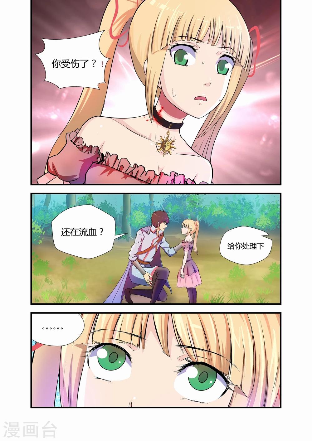第23话6