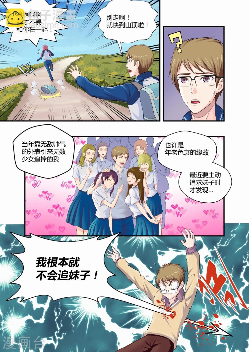 第1话2