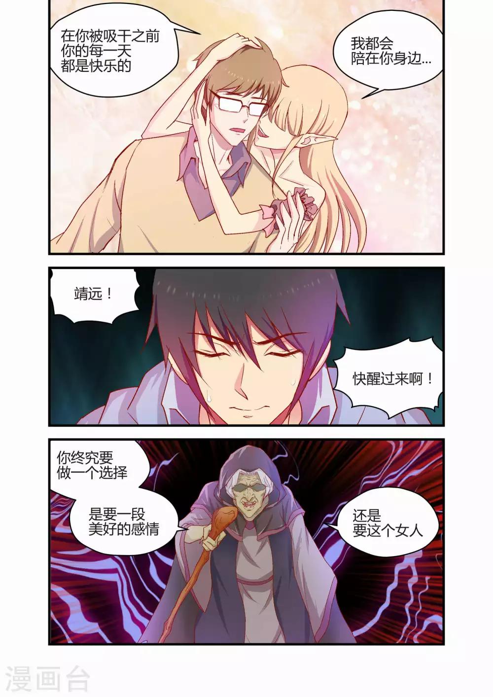最终话6