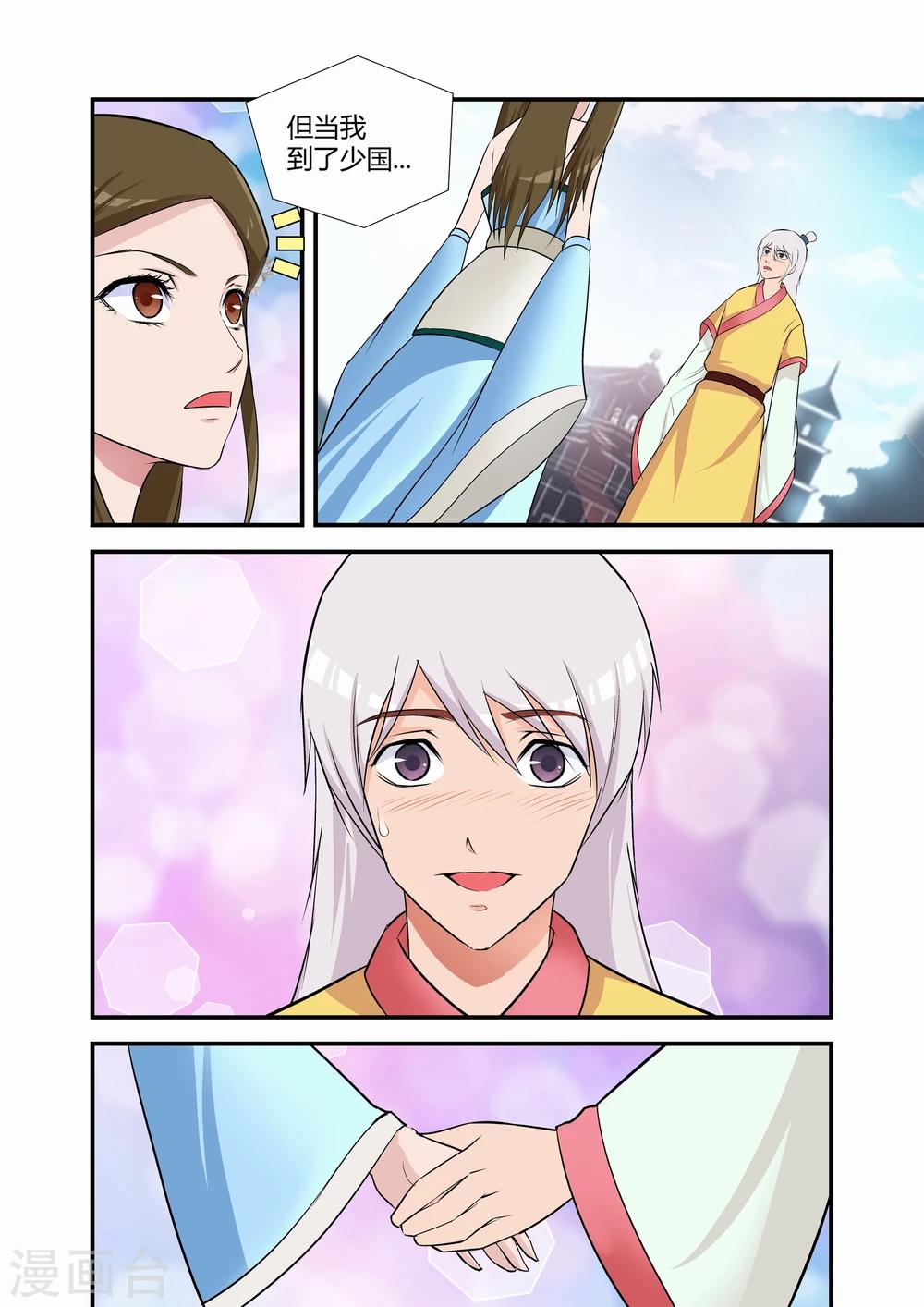 第7话2