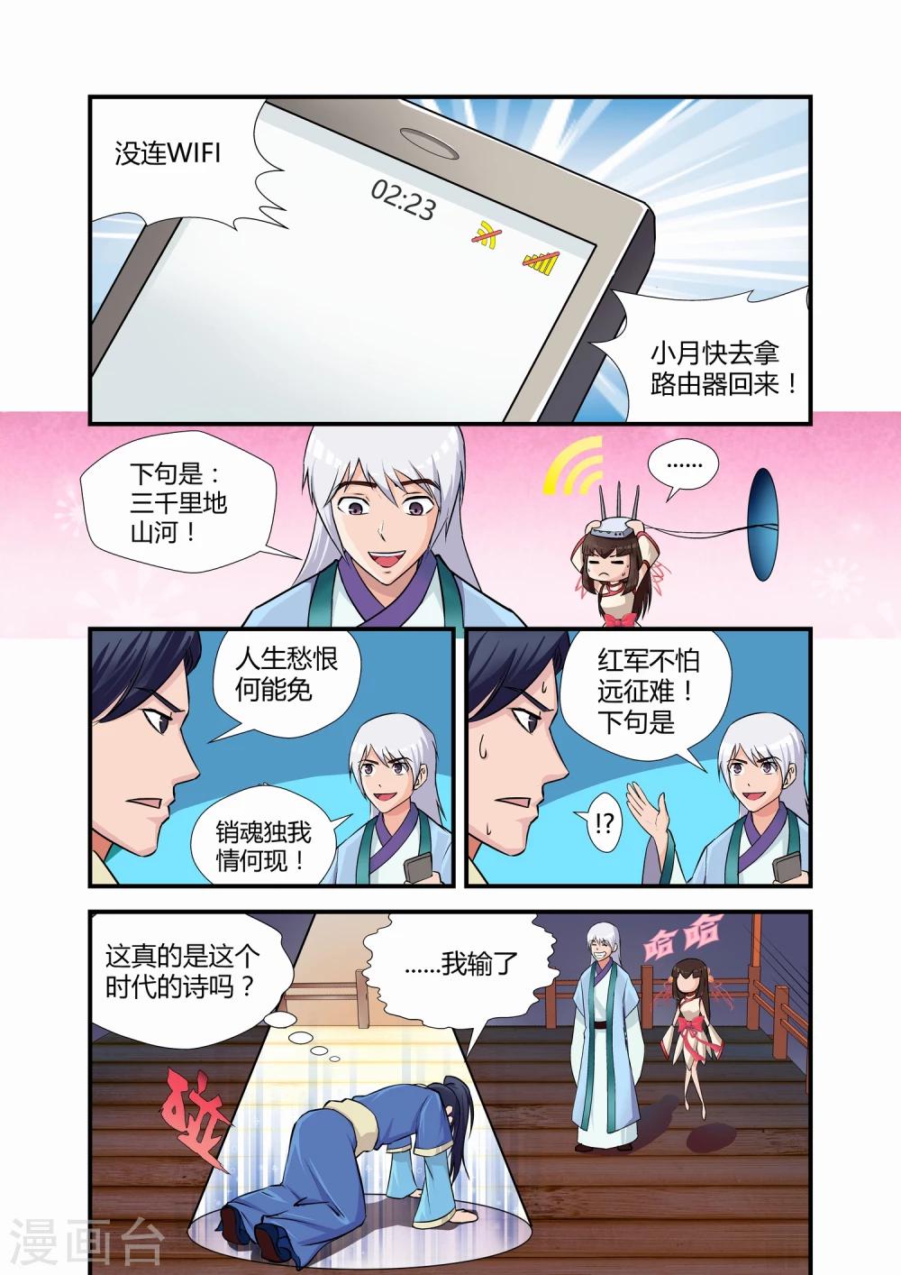 第4话3