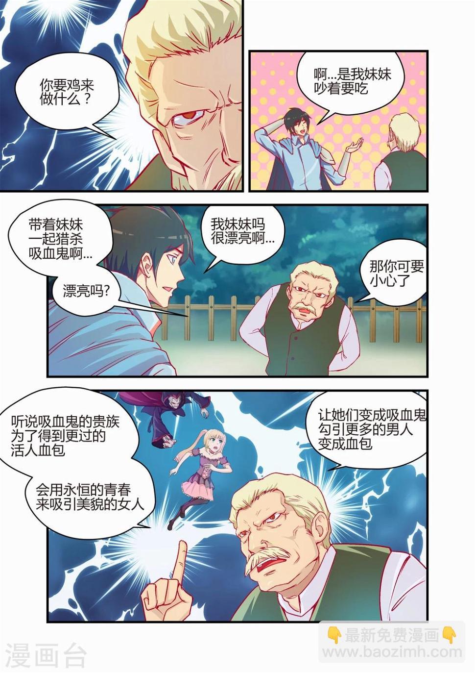 第26话4